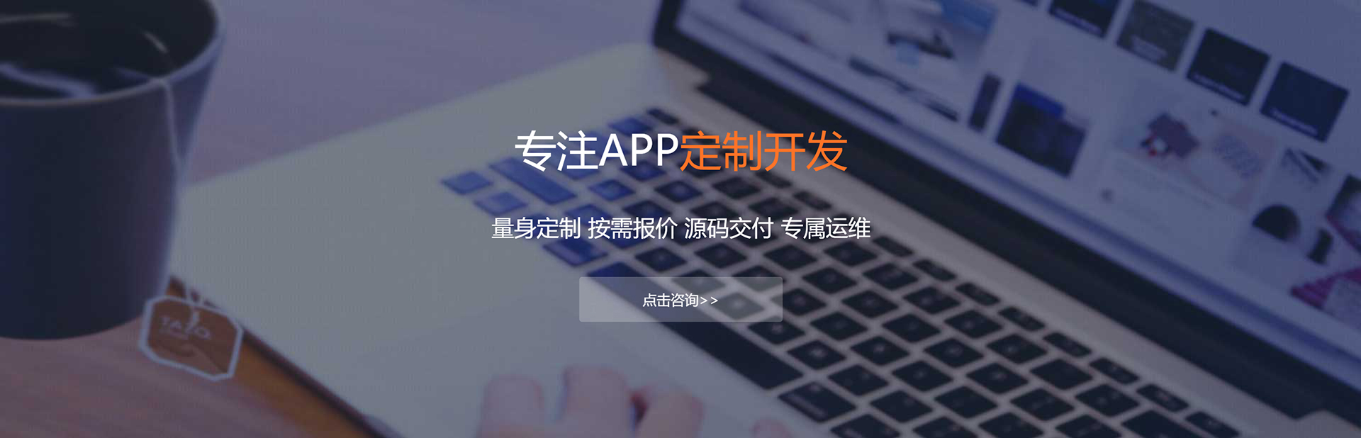 蚌埠APP定制方案
